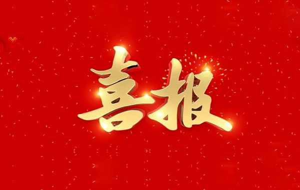 喜報(bào)！北開電氣在深圳供電局首屆技術(shù)監(jiān)督競(jìng)賽中斬獲佳績(jī)！
